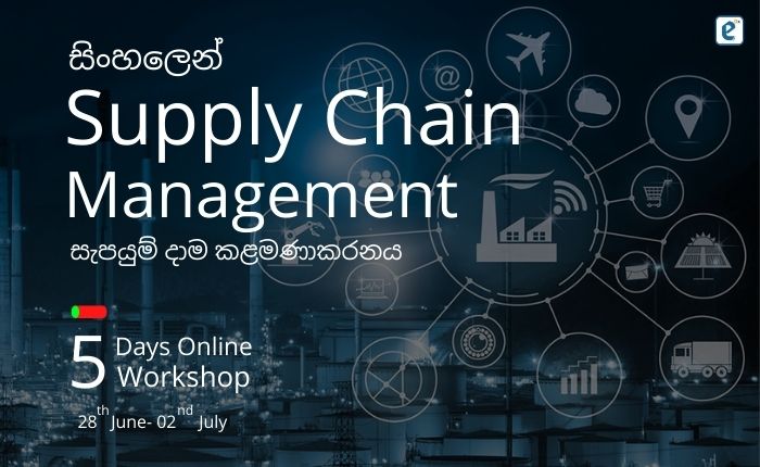 Supply Chain Management in Sinhala 5 Days Workshop – Batch 09