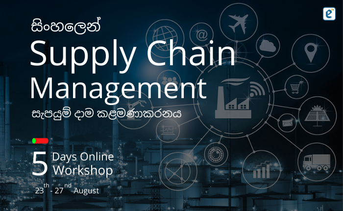 Supply Chain Management in Sinhala 5 Days Workshop – Batch 10